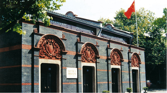 中国共产党第一次全国代表大会会址纪念馆